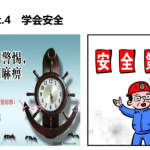 HUDSON2025年安全意识教育培训