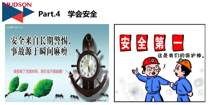 要安全，就一定要学习安全，事故受伤者往往都是事故第一责任人！