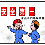 HUDSON2025年安全意识教育培训